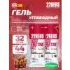 High Fructose Gel 250 mg + caffeine 55 mg