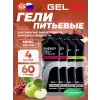 Energy Gel MIX