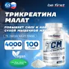 Tri-Creatine Malate Powder