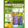 ELECTROLYTES ZERO CALORIE DRINK