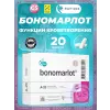 Бономарлот (Bonomarlot)