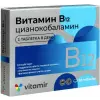 Витамин B12