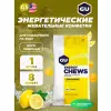 Мармеладки GU Energy Chews