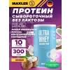 Ultra Whey Lactose Free