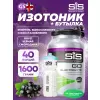 GO Electrolyte + Бутылочка белая