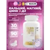 Calcium Magnesium Zinc + D3
