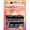 HydroMix Zero