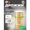 Дрожжи пищевые неактивные (сухие)