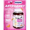 Артродиет (Geladrink Artrodiet)