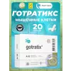 Готратикс (Gotratix)