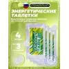 Energy Tabs