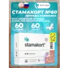 Стамакорт (Stamakort)