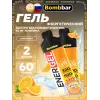EnerGel