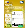 Energy Gel