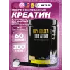 100% Golden Micronized Creatine