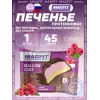 Печенье глазированное