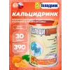Кальцидринк (CALCIDRINK) Кальцидринк (CALCIDRINK)