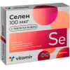 Селен 100 мкг