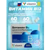Витамин B12 9 мкг