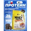 WHEY PROTEIN COMPLEX 100%