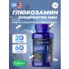 Glucosamine, Chondroitin, MSM