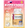 Curcumin 30 mg