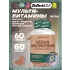 Vegan Multivitamin