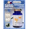 Липогам R 100 мг
