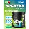 PURE CREATINE