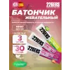 Gummy bar + sodium 125 mg