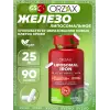 Liposomal Iron 25 mg