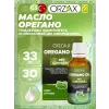 Oregano oil 33 mg
