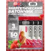 GO Energy Bake