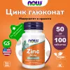 Zinc Gluconate 50 mg