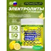 Electrolytes Chewable Tablets