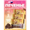 Бисквитное печенье Chika Biscuit