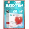 Везуген (Vesugen)