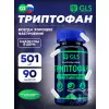 Триптофан 501 мг (L-Tryptophan)