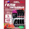 Energy Gel+electrolyte 300
