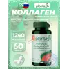 Hydrolyzed Collagen Capc 1240 mg