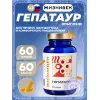 Гепатаур