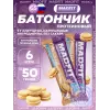 Батончик неглазированный Protein bar