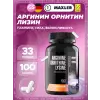 Arginine Ornithine Lysine