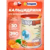 Кальцидринк (CALCIDRINK)
