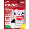 Плюс (Geladrink Plus) + Шейкер