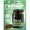 Serious Mass