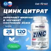 Zinc citrate (цинка цитрат)