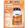 Choline & Inositol 250 mg