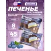 Печенье глазированное