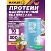Ultra Whey Lactose Free